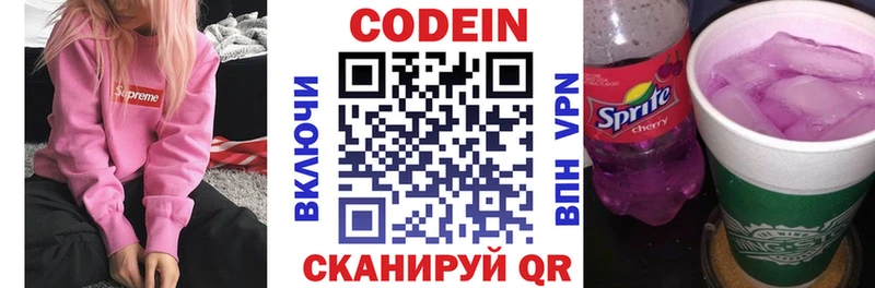 Codein Purple Drank  Волгореченск 